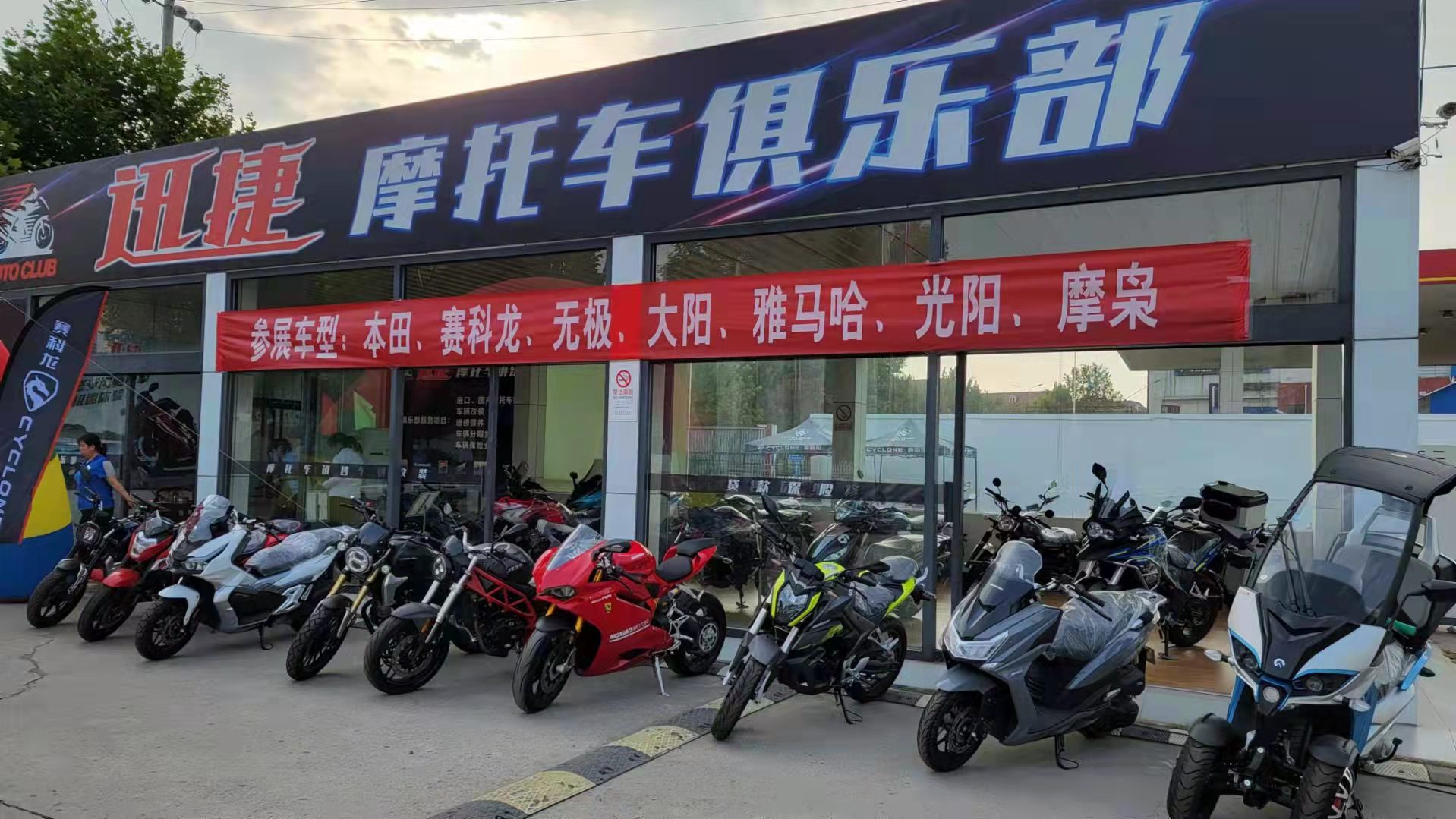 迅捷摩托車俱樂(lè)部.jpg